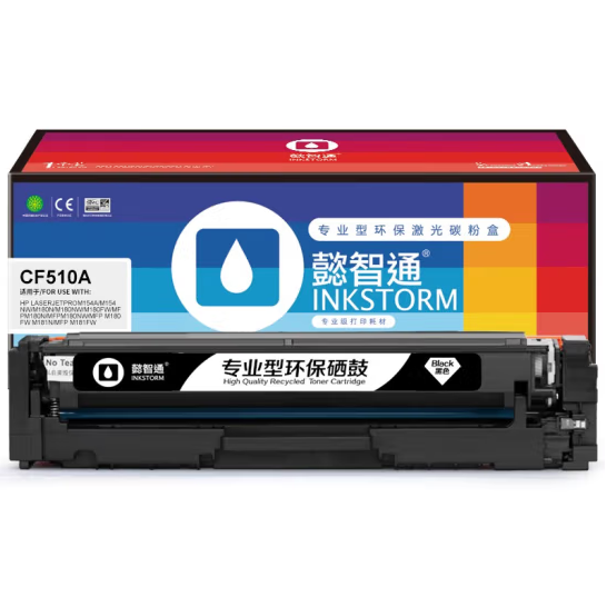 懿智通/YZT CF510A(204A) 黑鼓-1.1K(带芯片) 适用于：HP LaserJetProM154a M154nw M180n M180nw M180fw