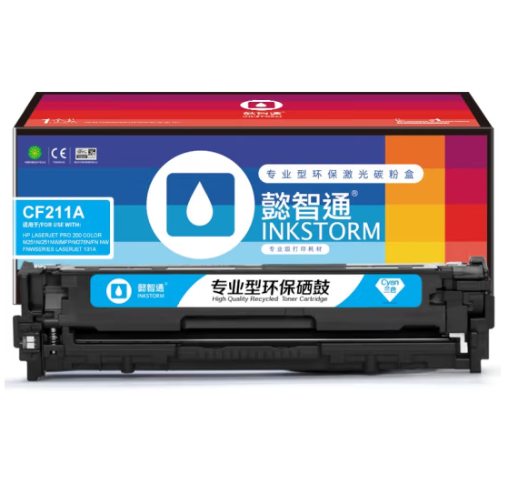 懿智通/YZT CF211A兰鼓(带芯片) 适用于：HP Laserjet Pro 200 color M251n 251nw MFP M276n fn nw fnw