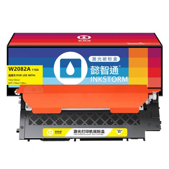 懿智通/YZT W2082A(118A) 易加粉 黄鼓(带芯片)-0.7K 适用于：HP 150a 150w 179fnw 178nw