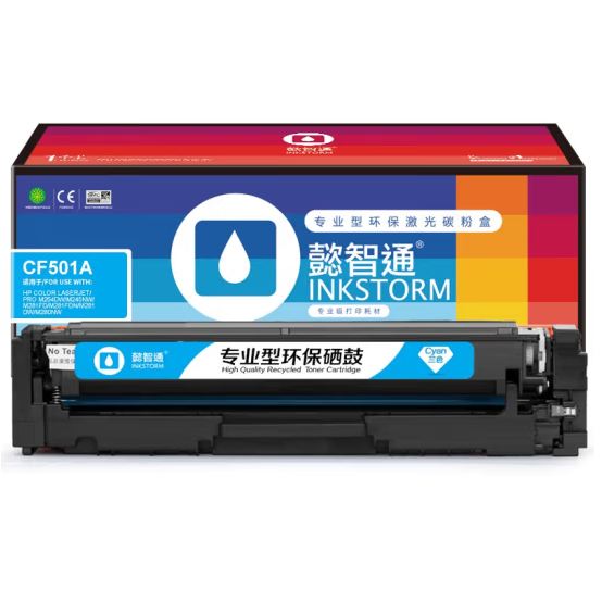 懿智通/YZT CF501A(202A) 兰鼓-1.3K(带芯片) 适用于：HP Color LaserJet Pro M254dw M245nw M281fd M281fdn