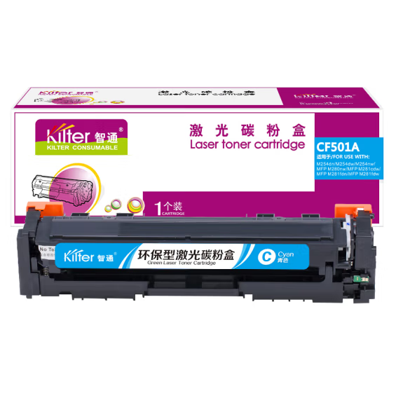 智通/ZT CF501A 硒鼓 带芯片 青色 1300页(A4,5%)适用于惠普HP Color LaserJet Pro M254dw M254nw M281fd