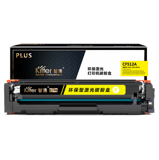 智通/ZT CF512A(204A) 黄色硒鼓 (适用于HP LaserJetProM154a nw M180n nw fw MFPM180n) -PLUS版