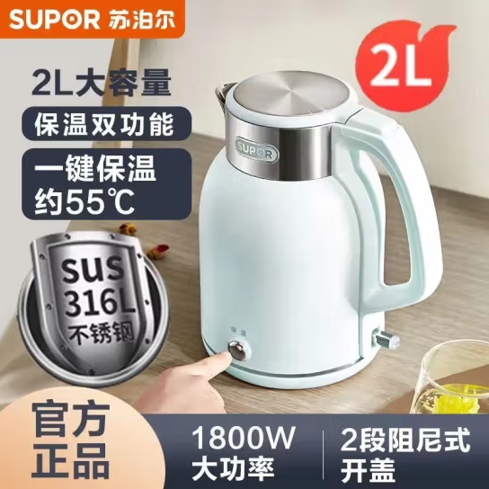 苏泊尔（SUPOR）SW-20S88A 电热水壶 家用无缝 一键保温恒温 2L大容量 316L不锈钢 全钢烧水壶水瓶 【不锈钢内胆】