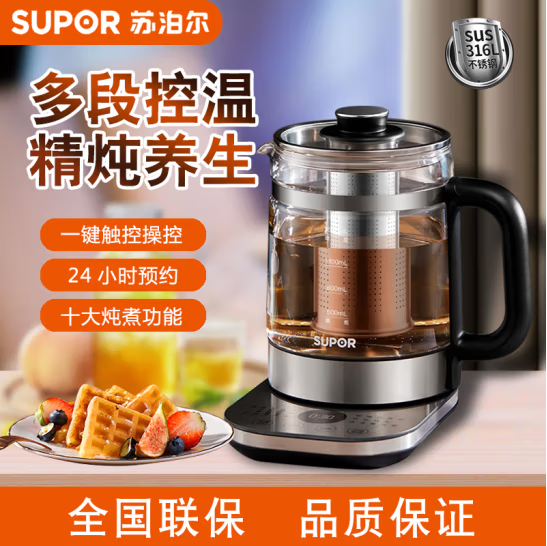 苏泊尔（SUPOR）SW-15Y05 养生壶 双层防烫炖煮 双全高硼硅玻璃 1.5L 煮茶器 花茶壶 燕窝炖汤盅预约