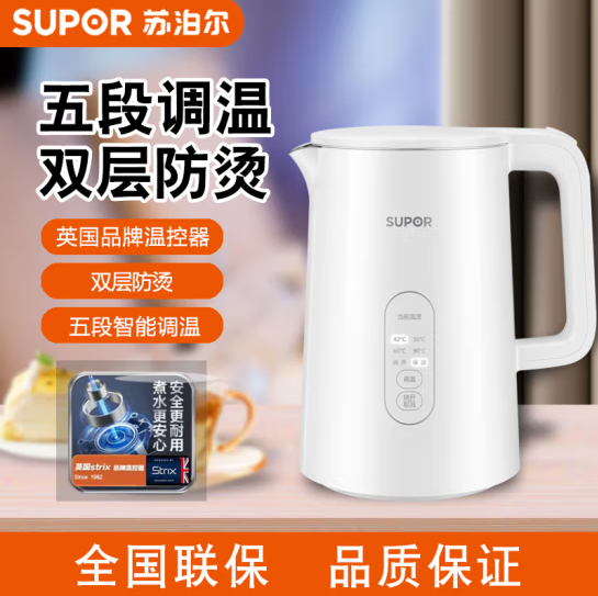 苏泊尔（SUPOR）SW-15S73A 电热水壶 1.5L大容量家用 316L不锈钢内胆 双模式煮水 多档调温开水壶 可保温