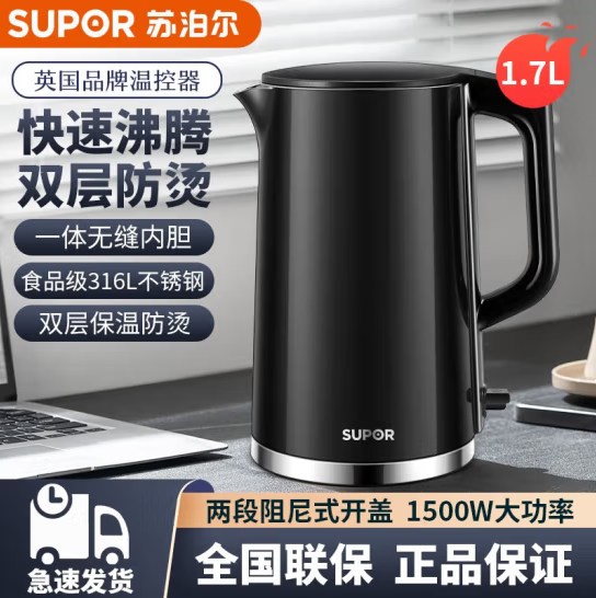 苏泊尔（SUPOR）SW-17S16L 电热水壶 1.7升大容量家用 烧水壶 一体无缝 316L不锈钢内胆 自动断电 快速沸腾