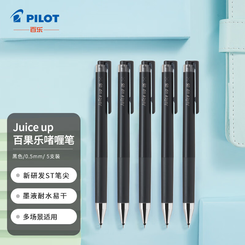 百乐（PILOT）Juice Up果汁笔按动中性笔彩色水笔0.3mm 5支装 LJP-20S3（颜色备注）