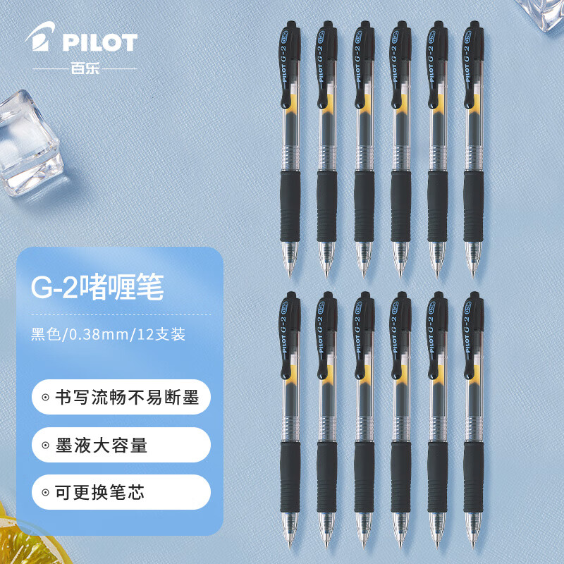 百乐（PILOT）按动中性笔子弹头啫喱笔签字笔 大容量 BL-G2-38 0.38mm 12支装（颜色备注）