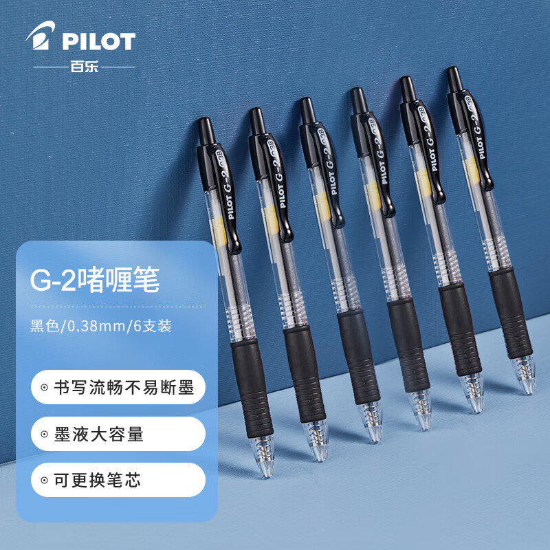 百乐（PILOT）按动中性笔子弹头啫喱笔签字笔 大容量 BL-G2-38 0.38mm 6支装（颜色备注）