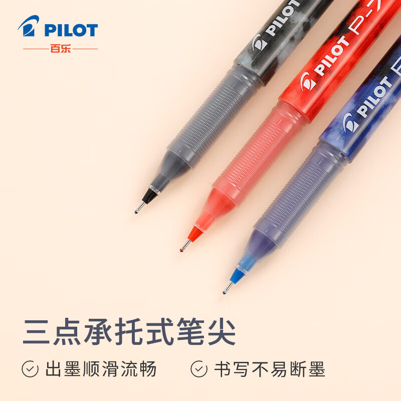 百乐（PILOT）BL-P700顺滑针管中性笔 0.7mm考试财务签字笔水笔 单支装（颜色备注）