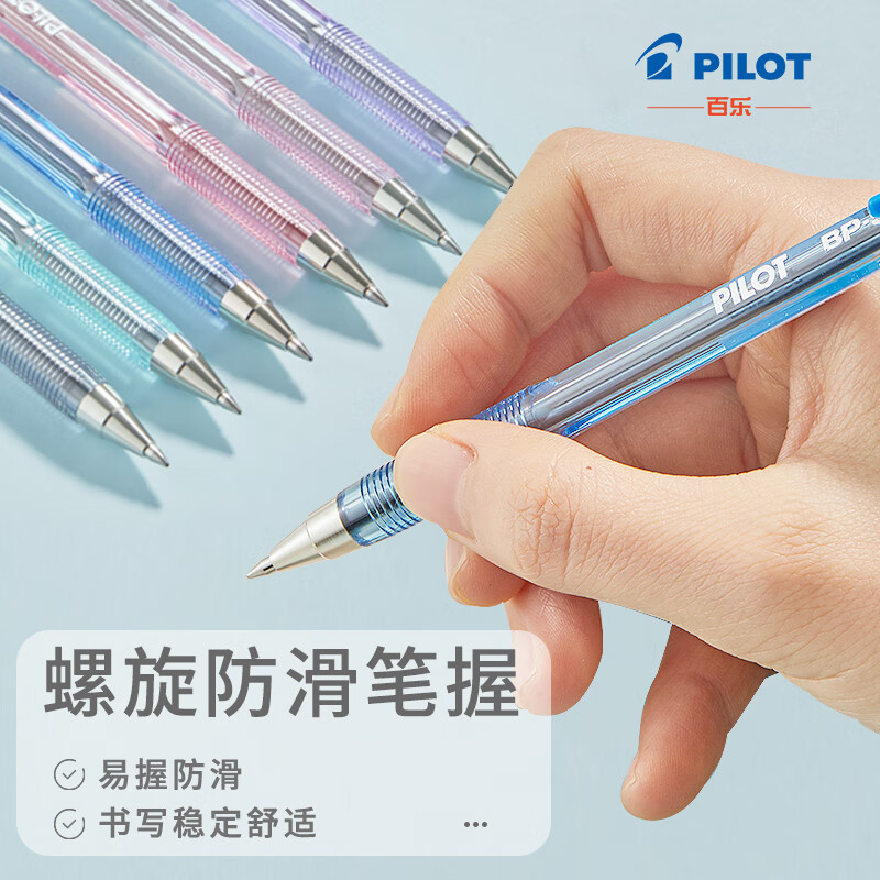 百乐（PILOT）啄木鸟圆珠笔原子笔中油笔走珠笔 经典款 BP-S-F 0.7mm（颜色备注）