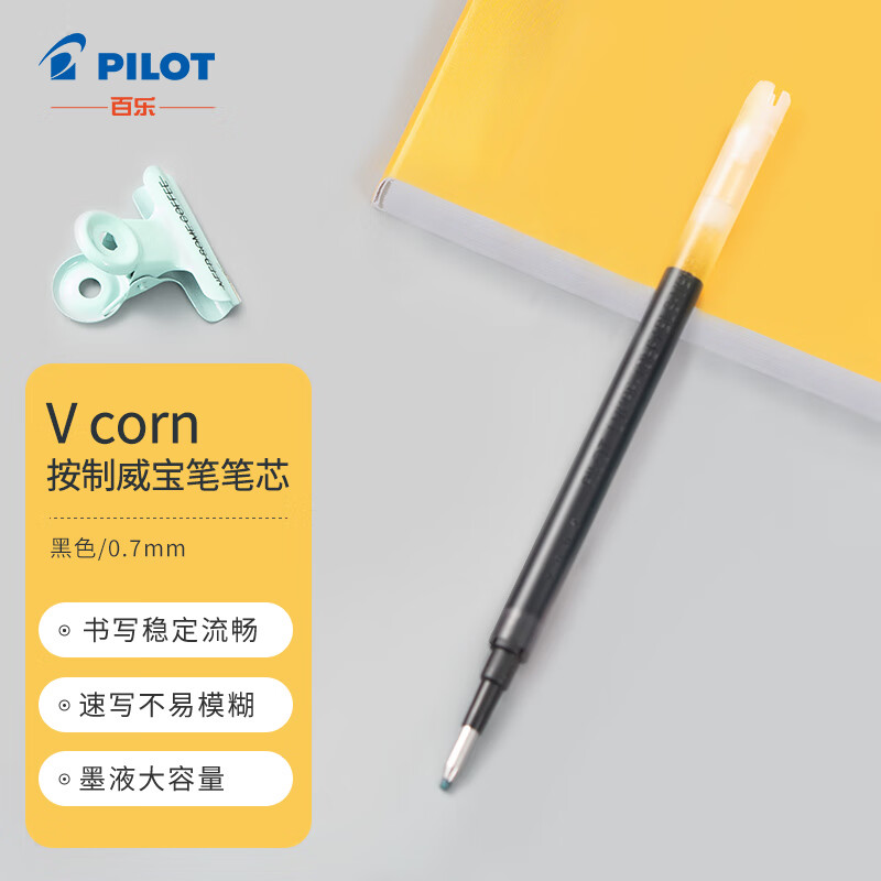 百乐（PILOT）Vcorn中性笔芯 LVKN-15EF水笔原装替芯 LVKRF-10EF-B 0.7 单支装（颜色备注）