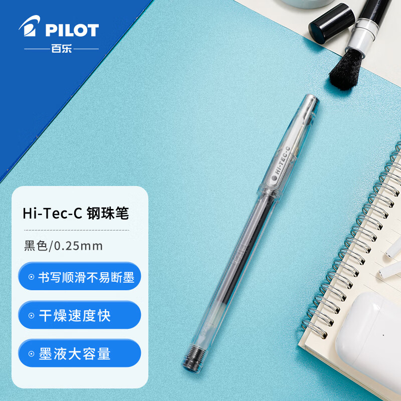 百乐（PILOT）针管式超细钢珠中性笔 啫喱笔签字笔 小针管 BLLH-20C25-B HI-TEC-C 0.25mm 单支装（颜色备注）