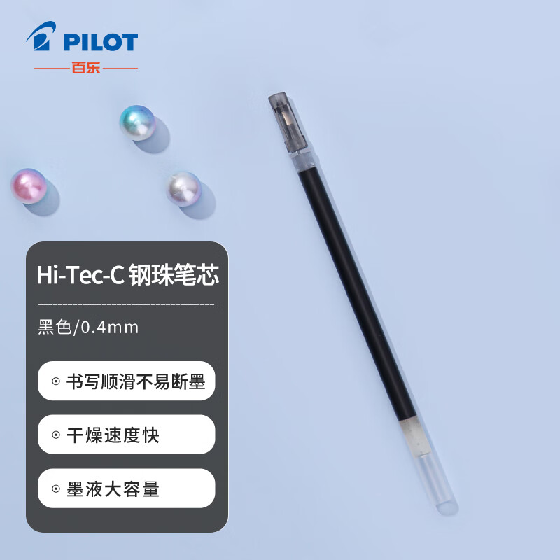 百乐（PILOT）中性笔芯墨液大容量学生办公 适用BLLH-20C水笔芯BLS-HC5-B 0.4mm 单支（颜色备注）