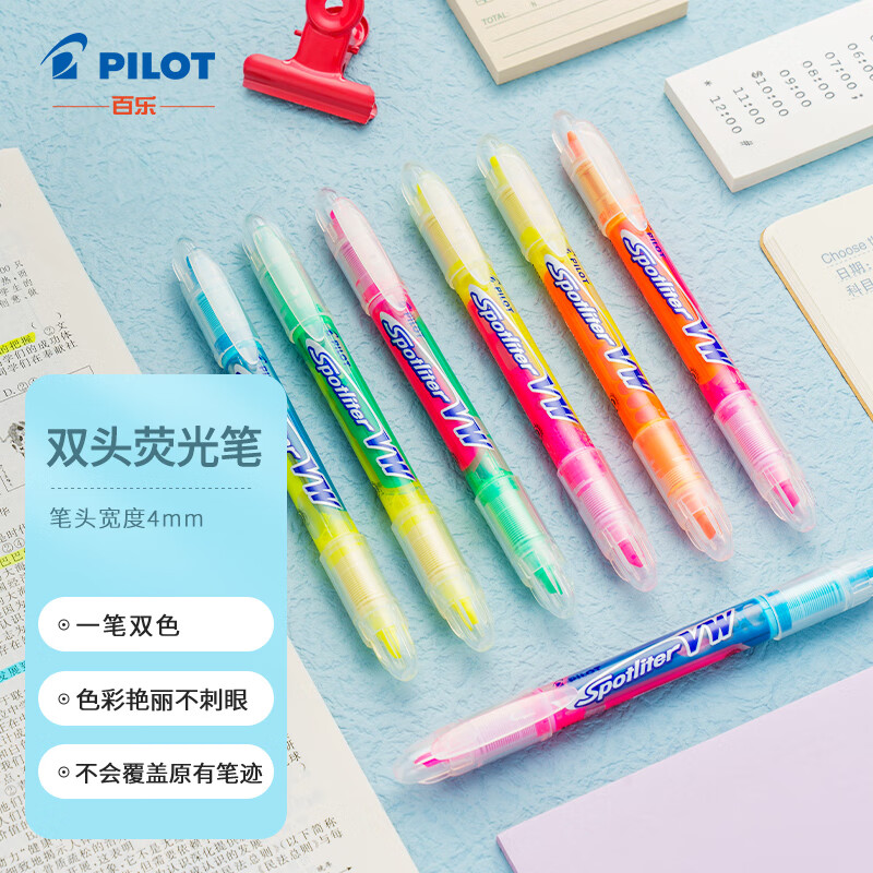 百乐（PILOT）双头记号笔直液式荧光笔学生文具 SVW-15SL-双头荧光笔 3mm 单支装（颜色备注）