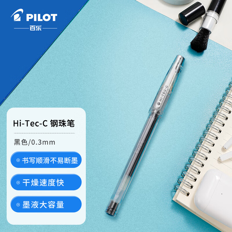 百乐（PILOT）针管式超细钢珠中性笔 啫喱笔签字笔 小针管 BLLH-20C25-B HI-TEC-C 0.3mm 单支装（颜色备注）