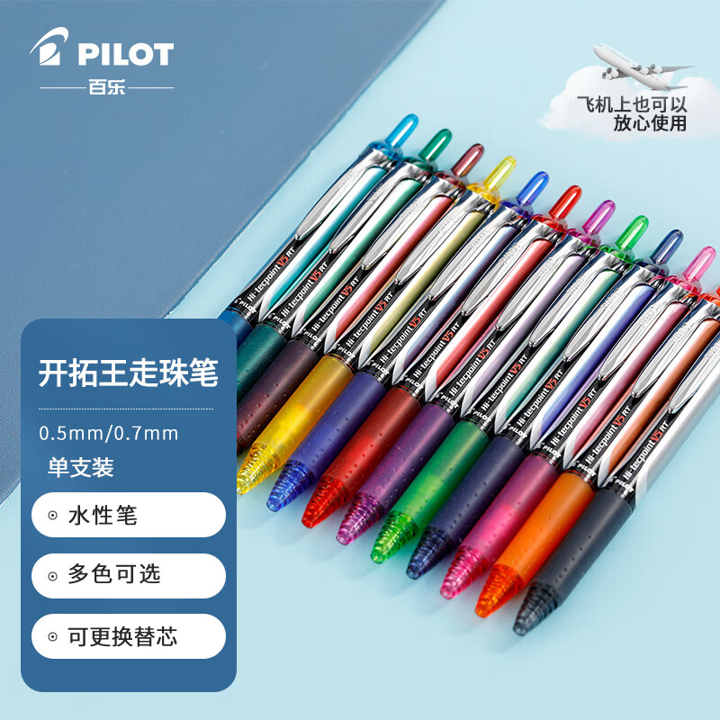 百乐（PILOT）BXRT-V5按动中性笔开拓王签字笔彩色水笔 0.5mm考试财务笔（颜色备注）