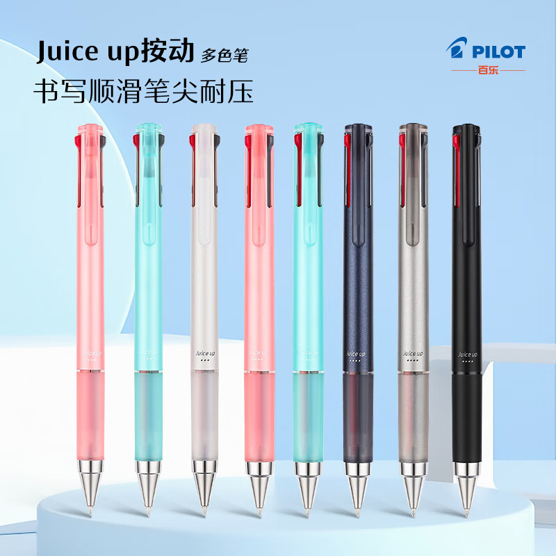 百乐（PILOT）Juice up 百果乐三色中性笔彩色水笔 LKJP-50S4-B-CHN 0.4mm 单支装（颜色备注）