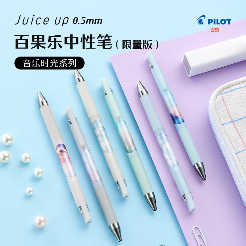 百乐（PILOT）Juice up 音乐时光系列百果乐中性笔 0.5 高颜值多功能按动笔 LJP-S5M23-WGGB（颜色备注）