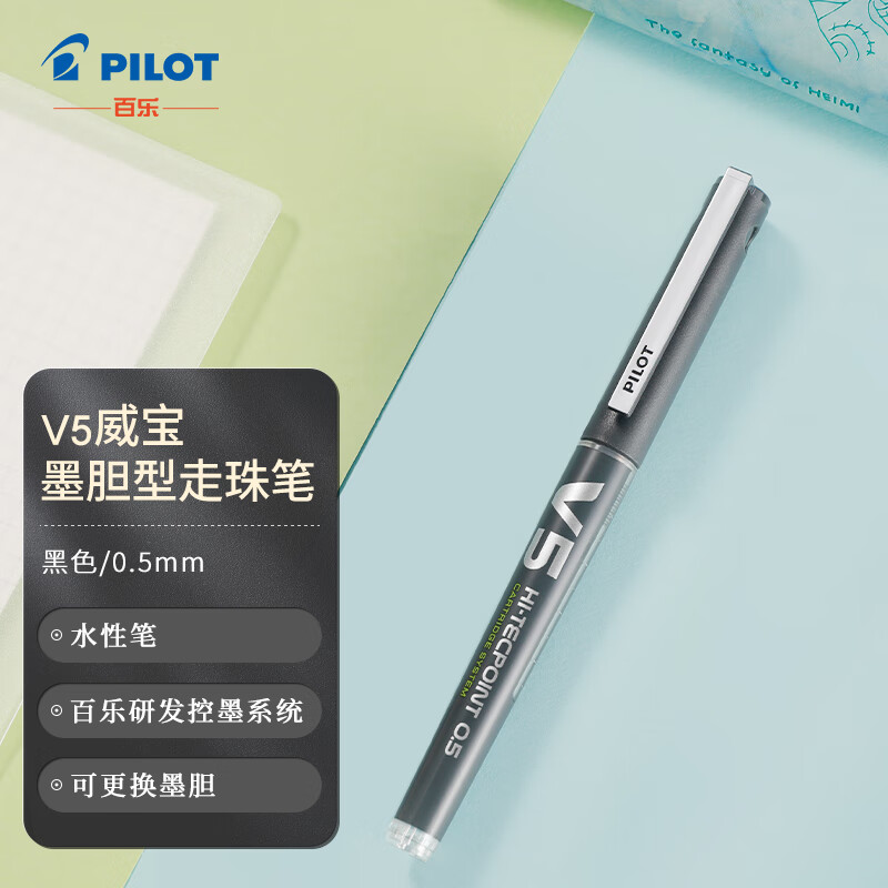 百乐（PILOT）BXC-V5 直液式走珠笔 大V5中性水笔针管中性笔 0.5mm签字笔 V5升级版可换墨胆（颜色备注）