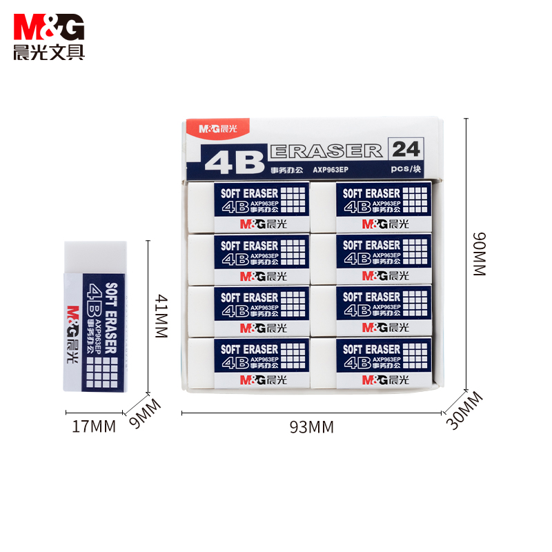 晨光(M&G)文具24块净白4B橡皮擦 学生考试美术绘图橡皮 易擦少屑简约办公中高考 铅笔用开学文具 AXP963EP