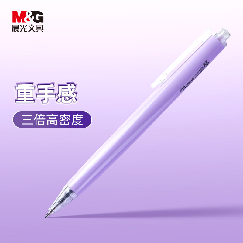 晨光(M&G)文具0.5mm黑色中性笔 高密度签字笔 优品系列按动子弹头学生水笔 马卡龙紫色 5支/盒 AGPH3712A-C