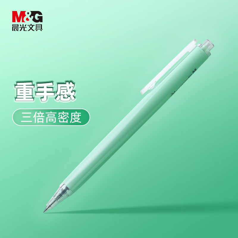 晨光(M&G)文具0.5mm黑色中性笔 高密度签字笔 优品系列按动子弹头学生水笔 马卡龙绿色 5支/盒AGPH3712A-B