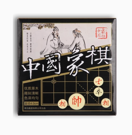 得力9567中国象棋(白)(盒)