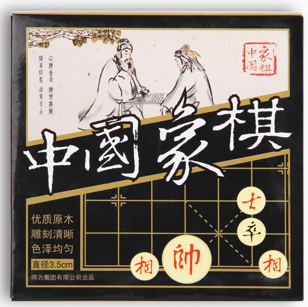 得力9566中国象棋(白)(盒)