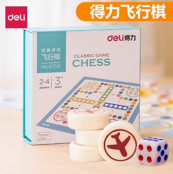 得力6759飞行棋(蓝色)(盒)